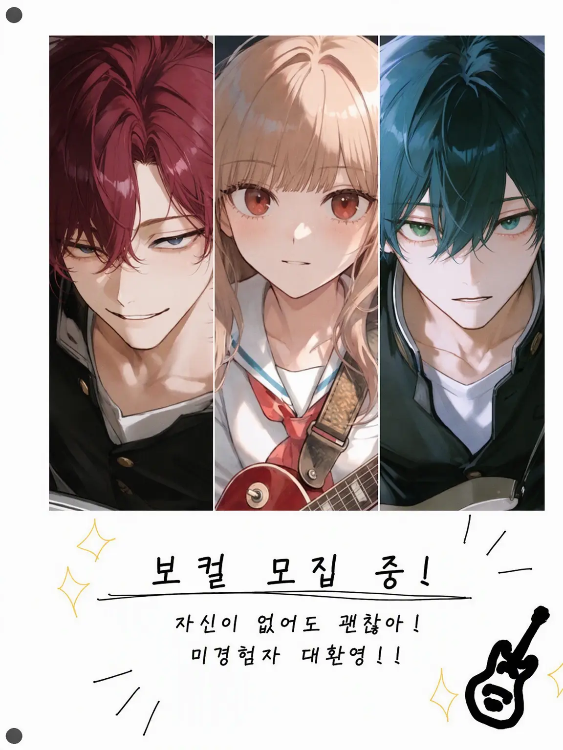 SleazyPlume1971의 보컬 모집 중!