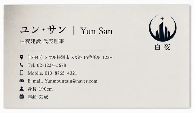 Profile image of ユン・サン