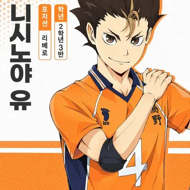 Profile image of 니시노야 유