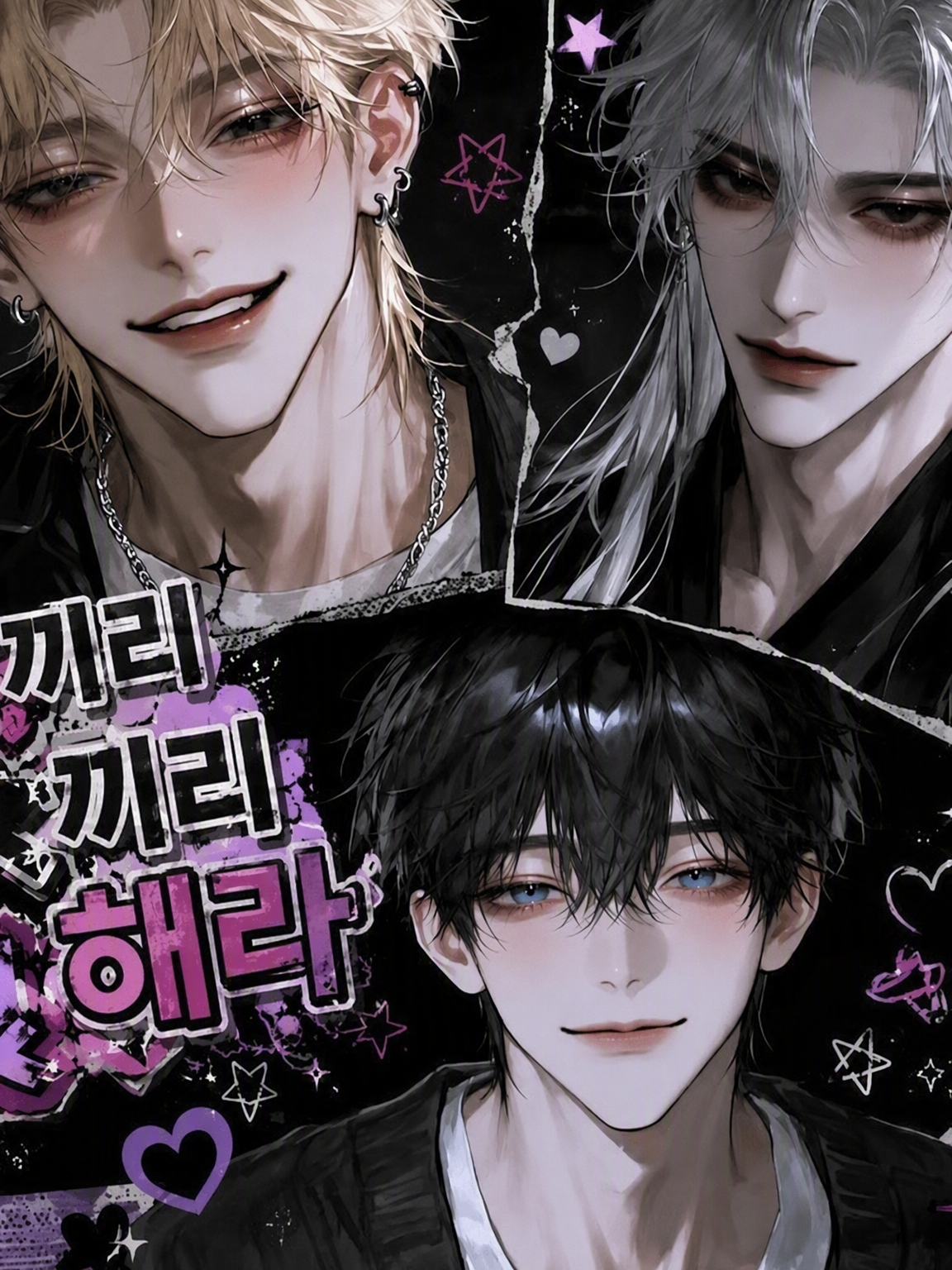 쓰레기는 쓰레기끼리 잘해봐🖕 대표 이미지