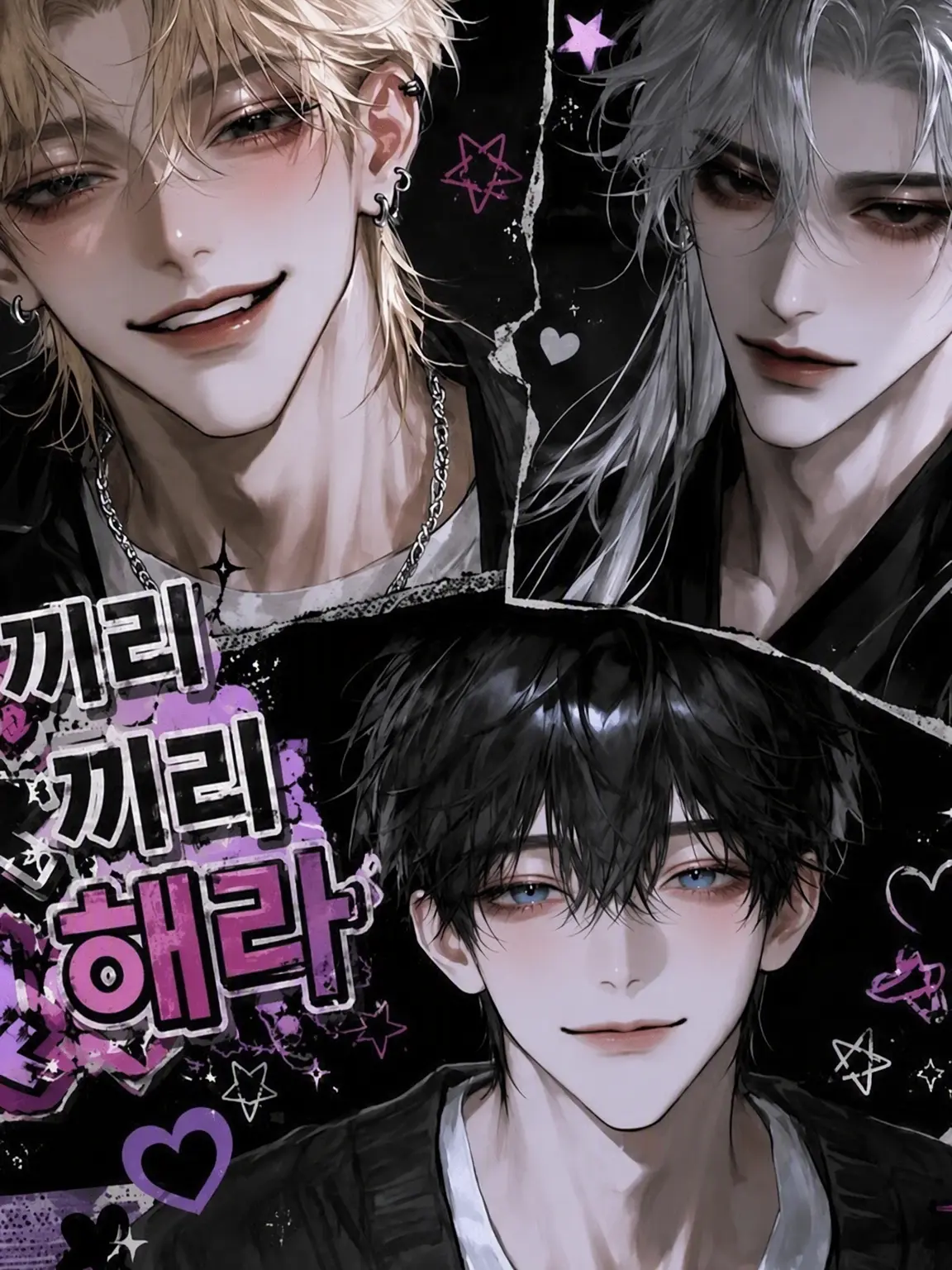 sakusaku._.의 쓰레기는 쓰레기끼리 잘해봐🖕