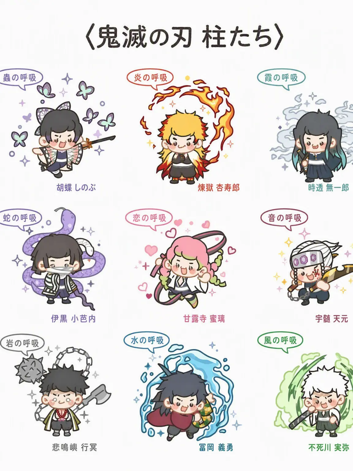 Jellyfish108의 鬼滅魔法少女/少年☆