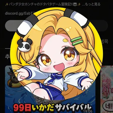 Profile image of ホンチャ