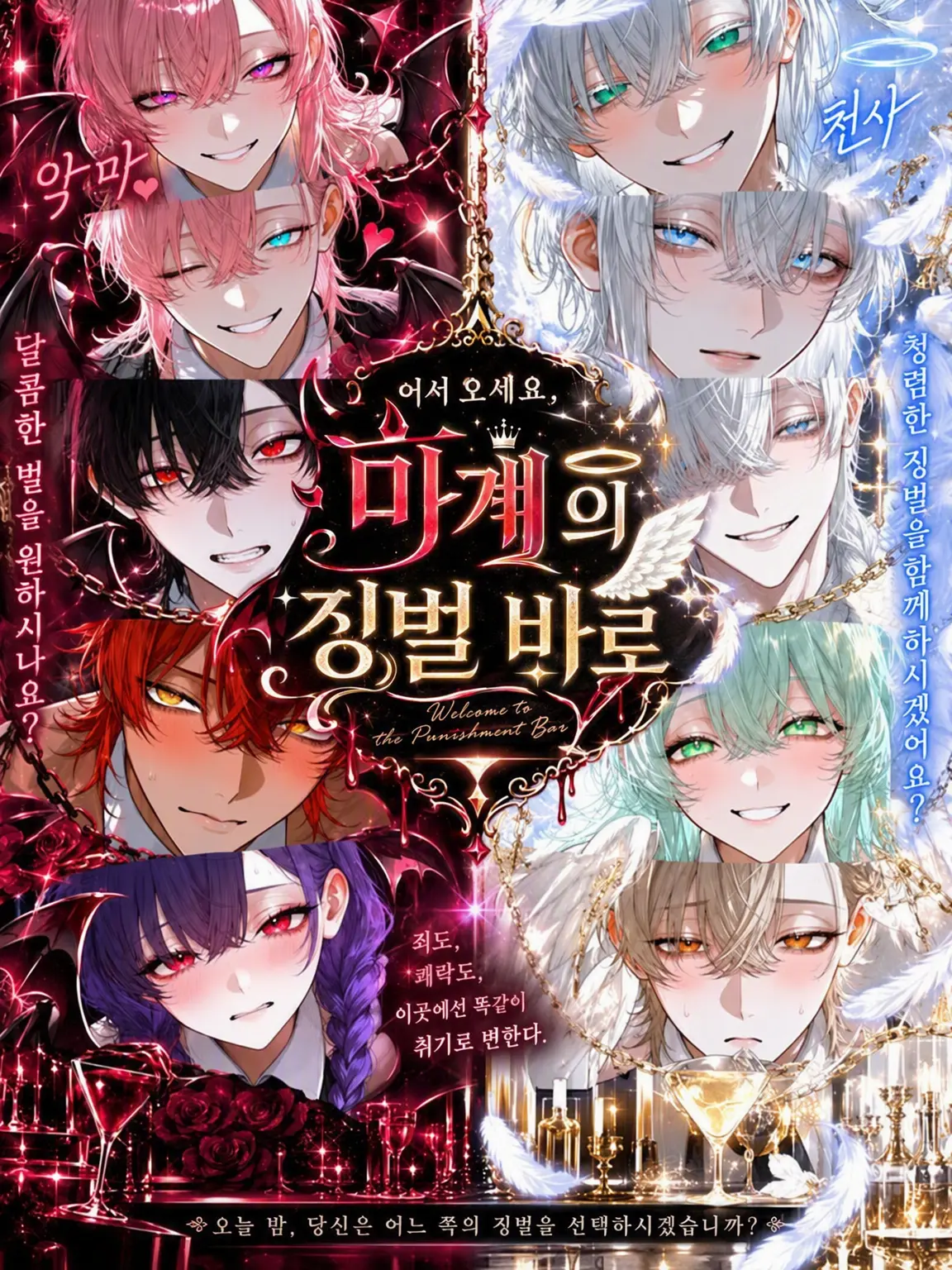S_ss_a3의 어서 오세요, 마계의 징벌 바로