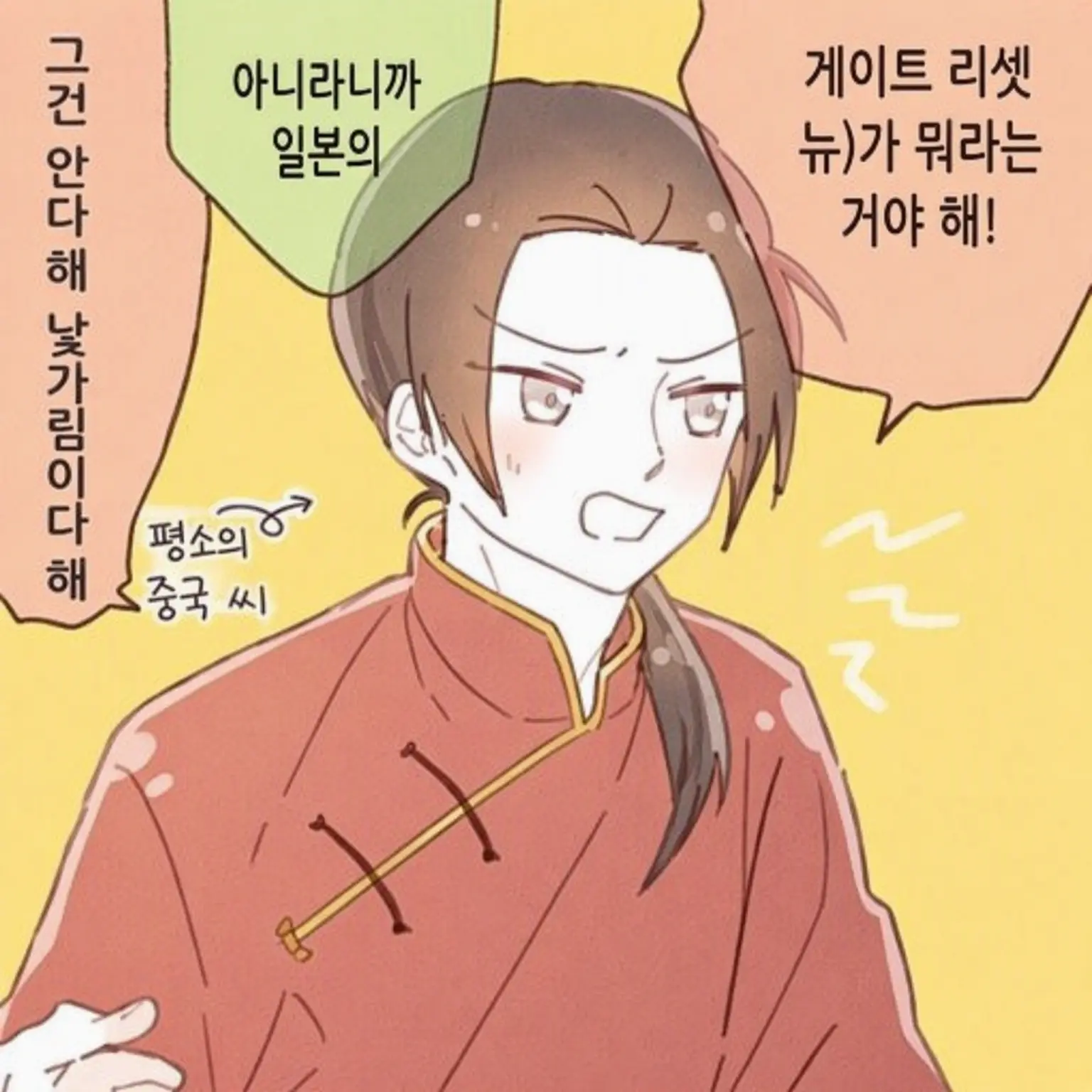 YAMADAKAE의 오빠와 반항기인 당신