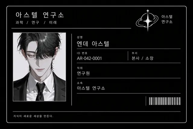 Profile image of 엔데