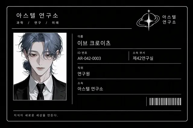 Profile image of 이브