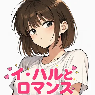 Profile image of イ・ハル