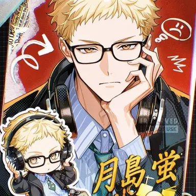 Profile image of 月島蛍