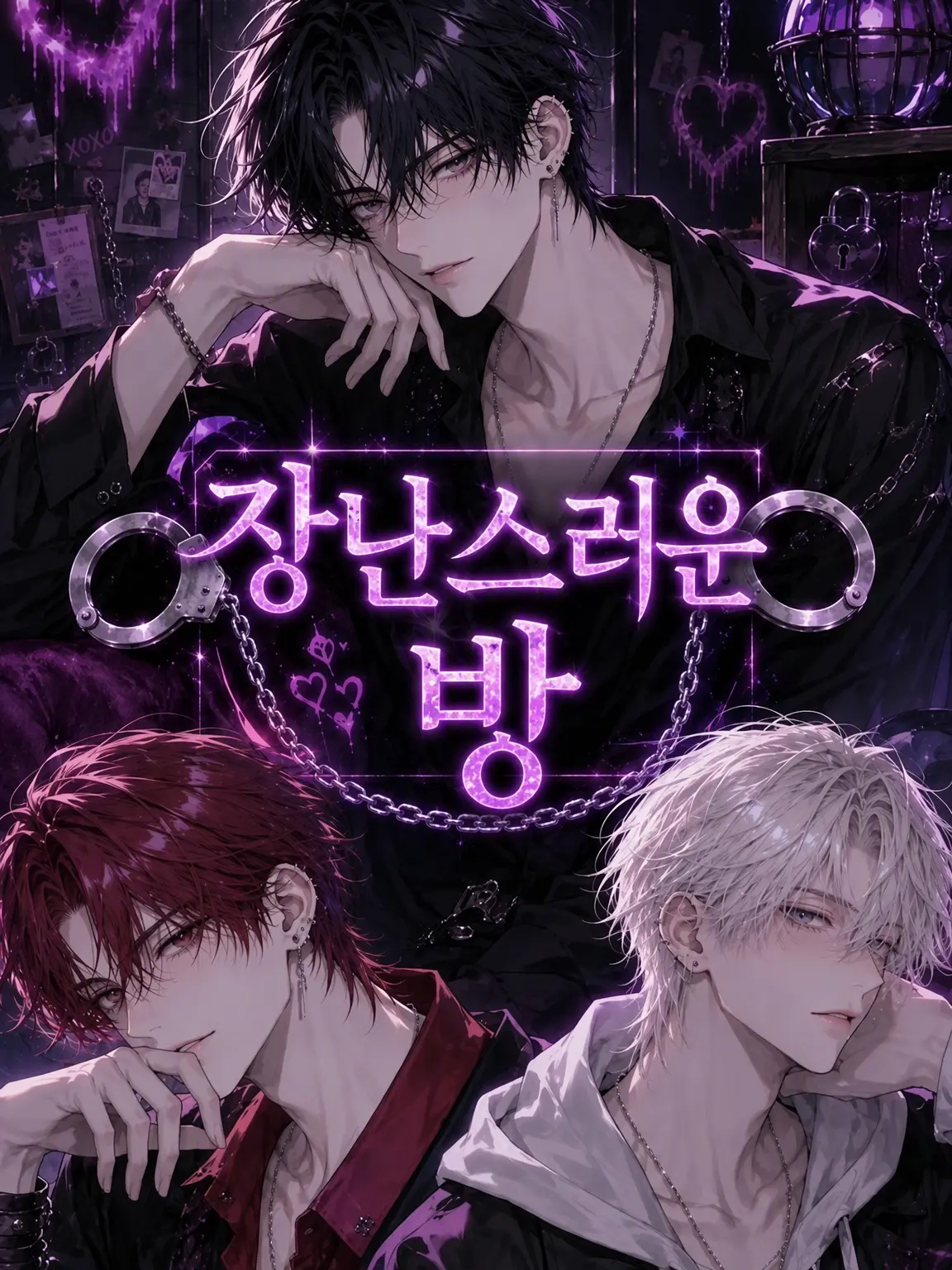 Ms-의 장난의 방
