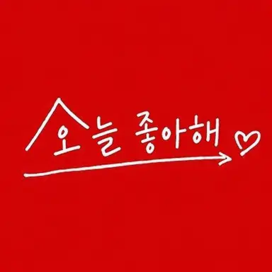 Profile image of 유아