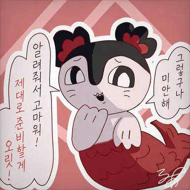 Profile image of 세이렌