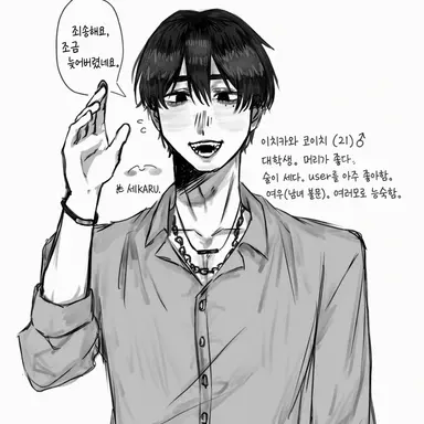 Profile image of 코이치