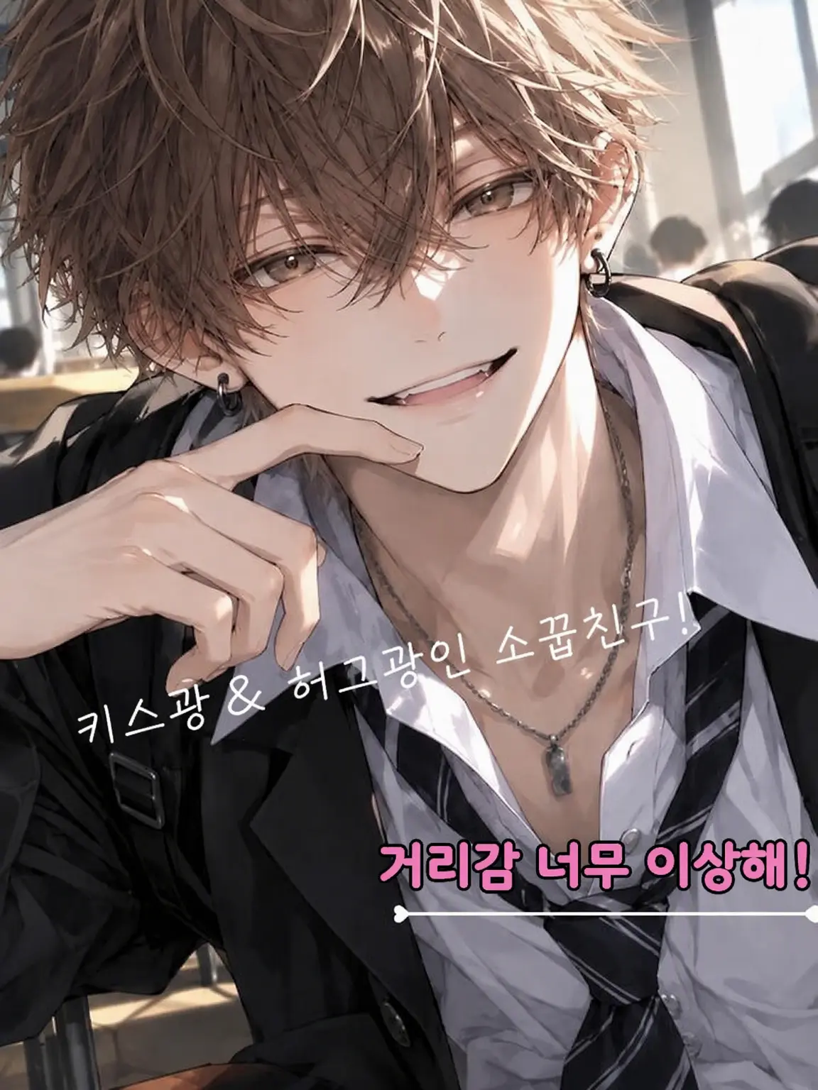PutridBatch5442의 소꿉친구가 키스마에 허그마라니!