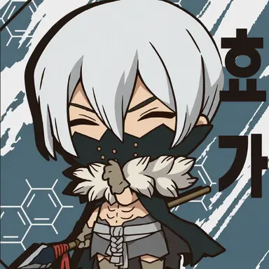 Profile image of 효가