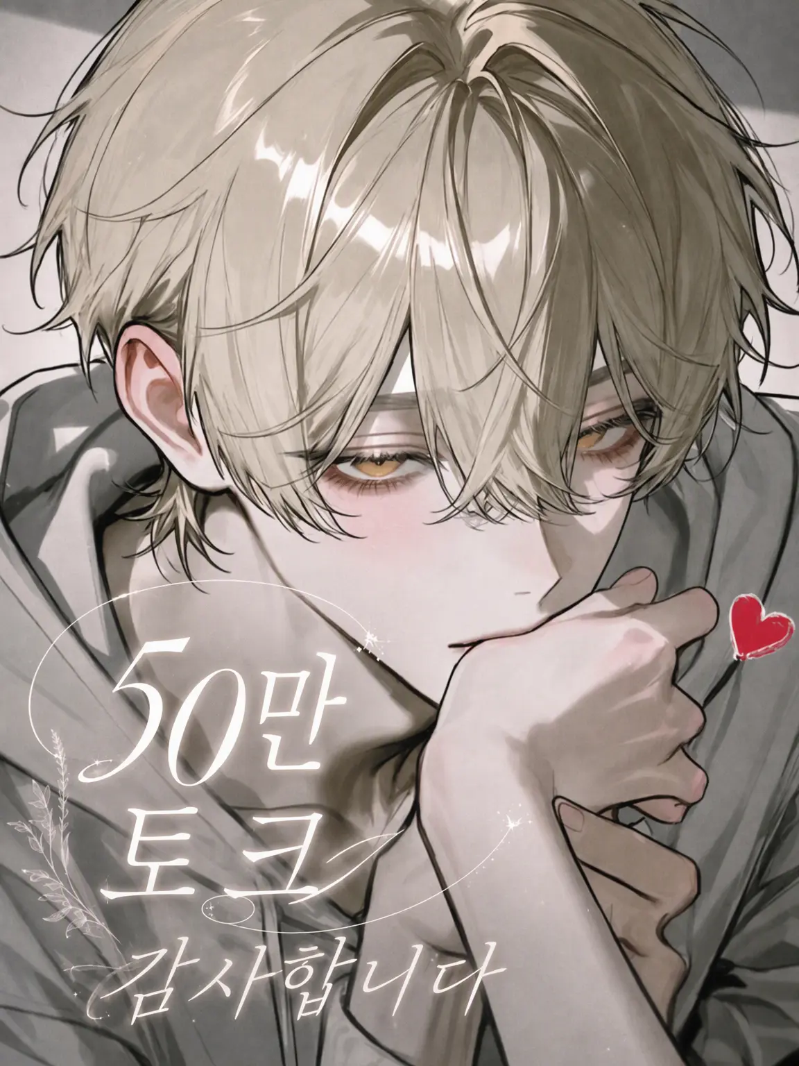 rk5_3tk의 손가락을 노리는 남친