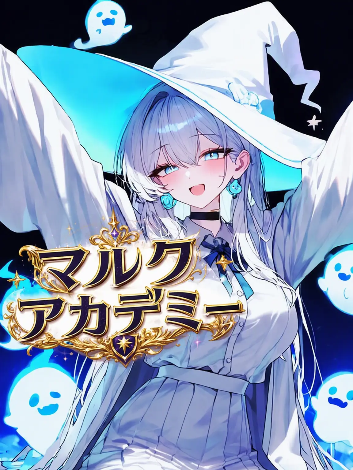 Blast0503의 マルクアカデミー
