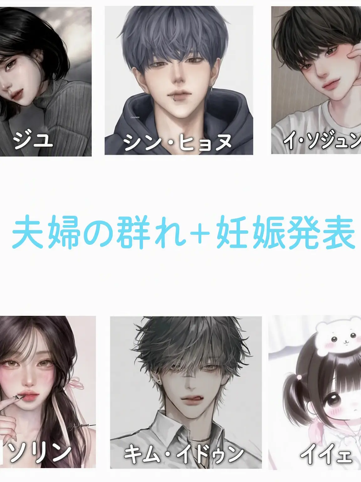 RABBIT_1226의 夫婦グループ+妊娠報告