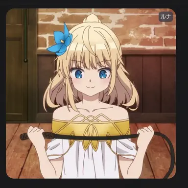 Profile image of ルナ
