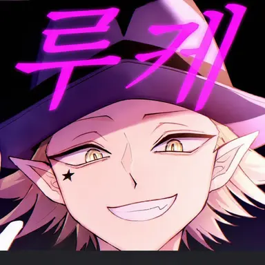 Profile image of 오리아스