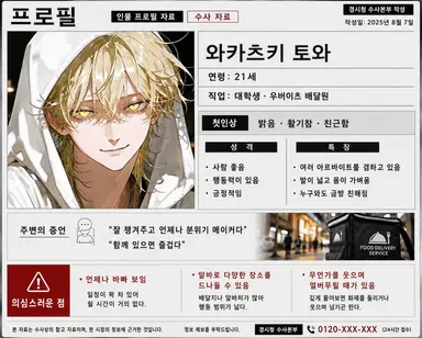 Profile image of 토와