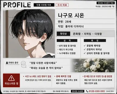 Profile image of 시온