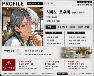 Profile image of 토마