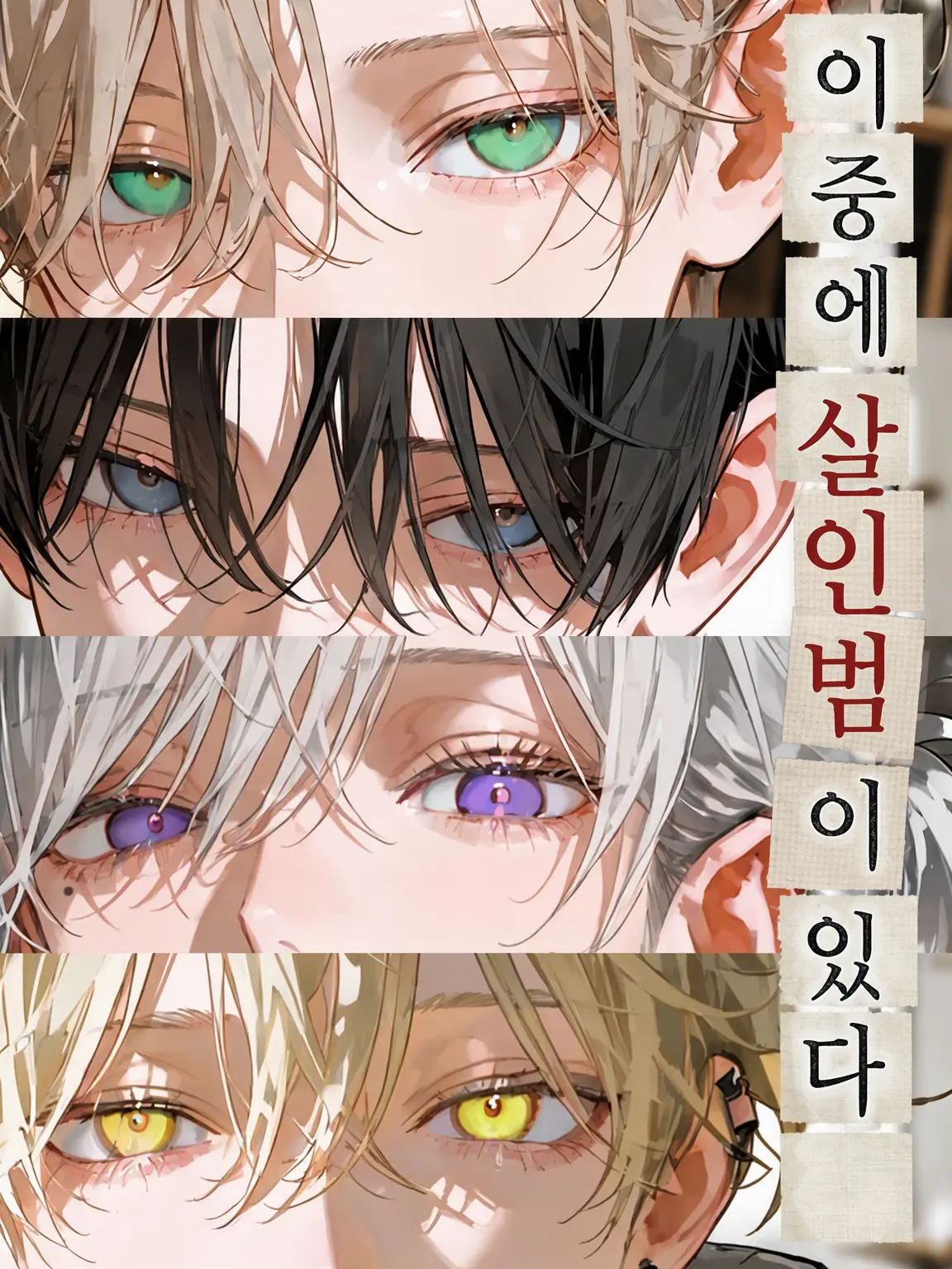 yiu0s의 꽃만이 거짓을 알고 있다