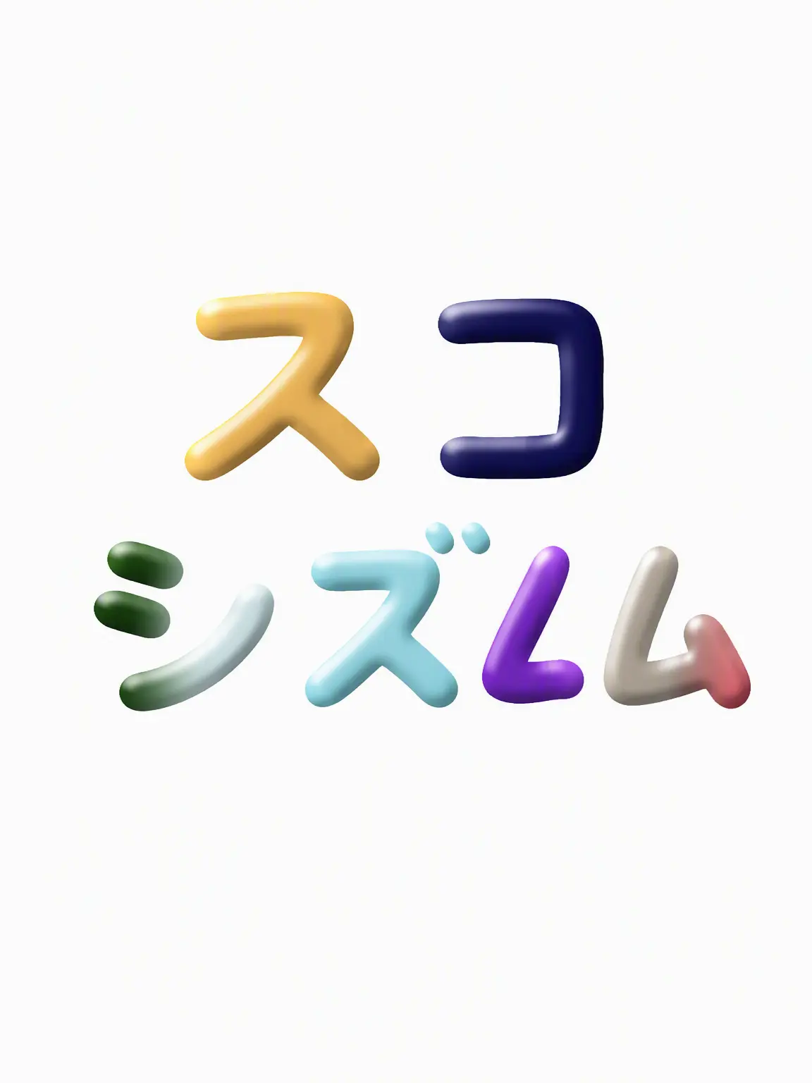 reravolution_complete의 冴えなかったあの子は…