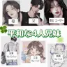 Profile image of 平和な4兄妹