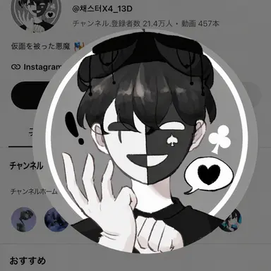 Profile image of チェスター