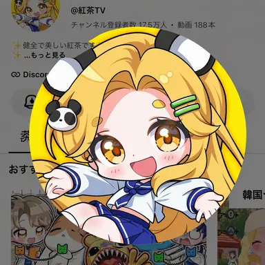 Profile image of ホンチャ