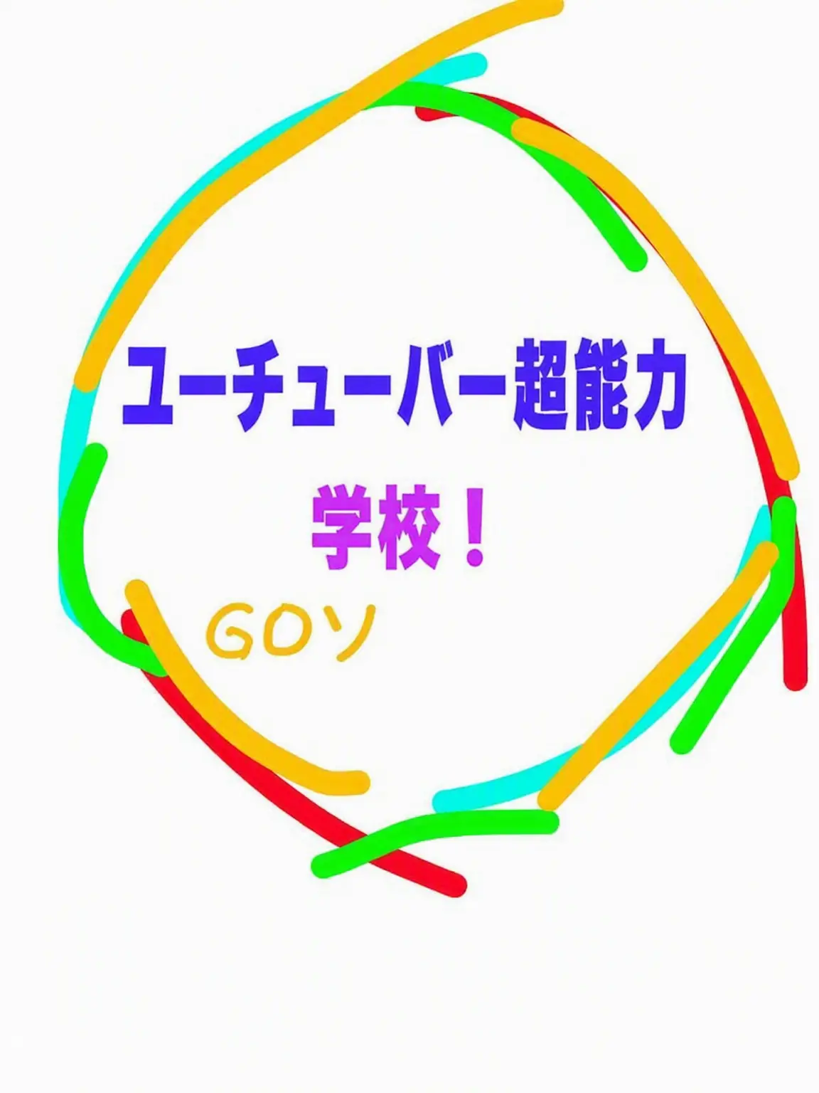 carrot_ding의 YouTuber超能力学校