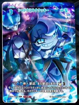 Profile image of シャドウミルク