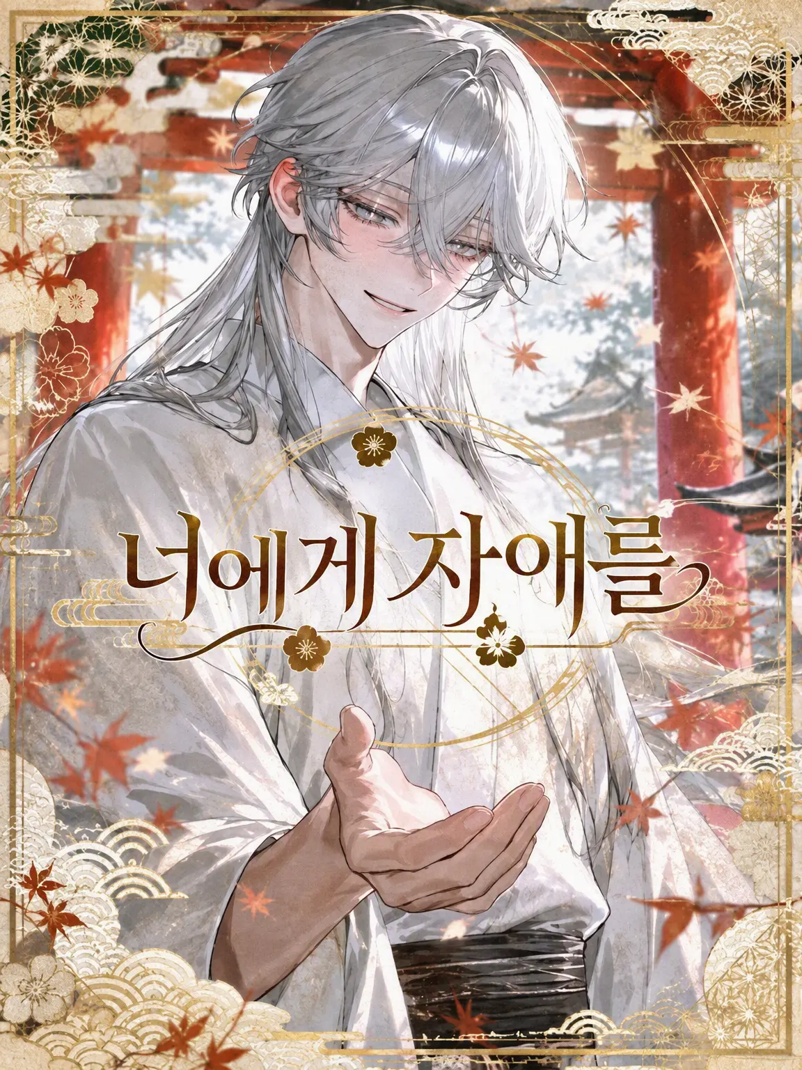 L0ne_N1ght의 미소기