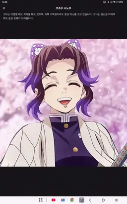 Profile image of 코쵸우 시노부