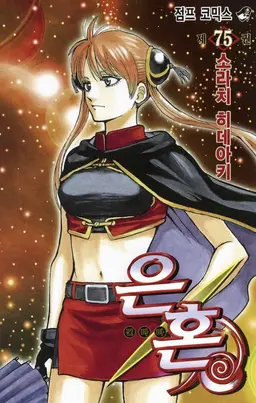 Profile image of 카구라