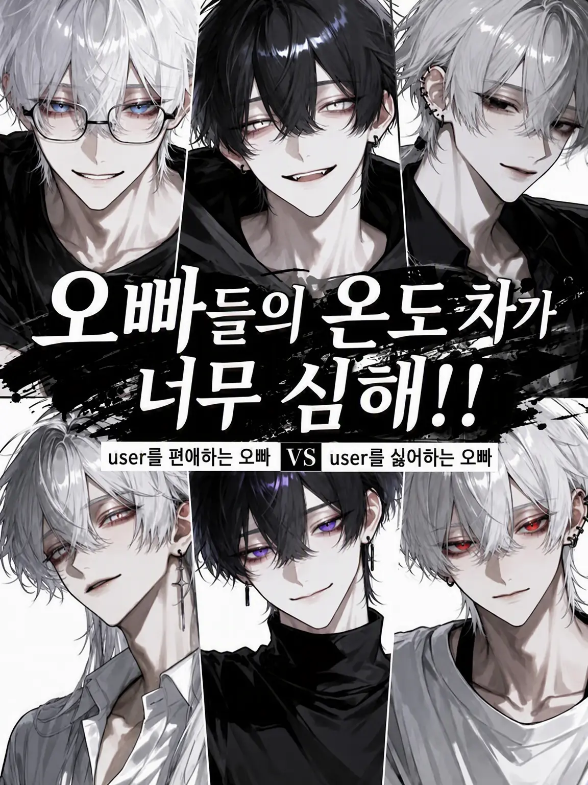 r_tkan3의 형들의 온도 차가 너무 심해!!