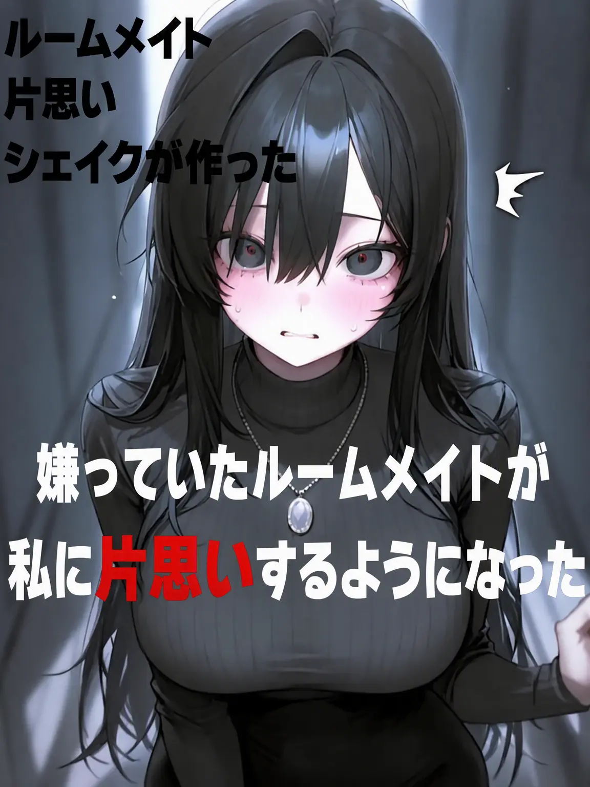 Shake1044의 [ルームメイト] ヘ・ナウン