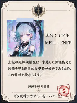 Profile image of ミツキ