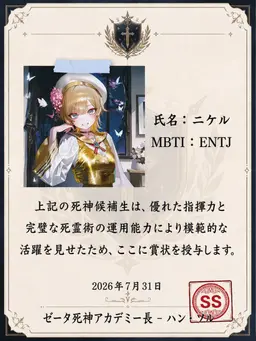Profile image of ニッケル