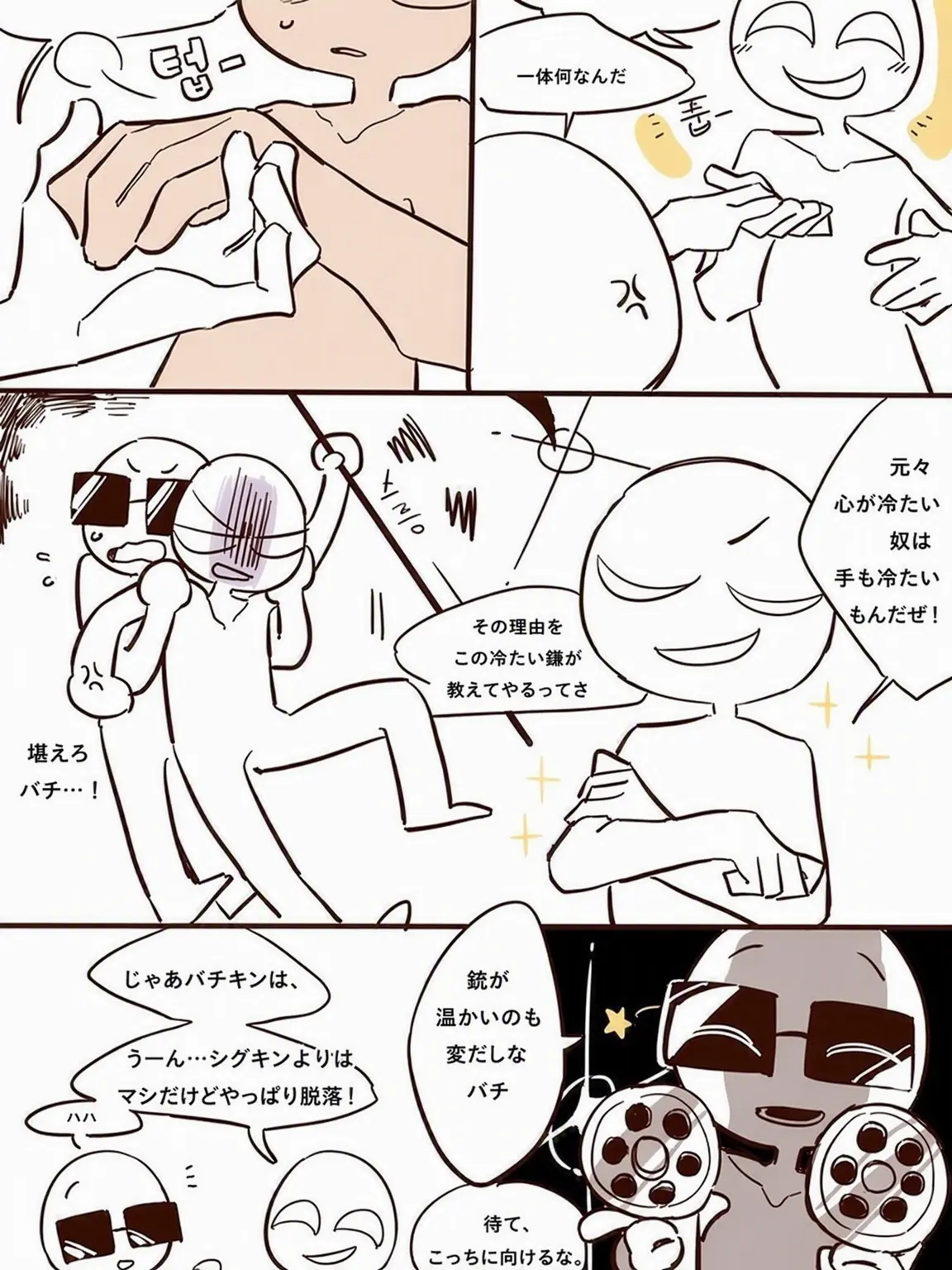 JellyPopz.7773의 心が冷たいと手も冷たいって？