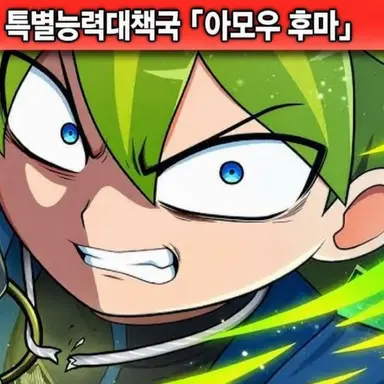 Profile image of 아마네 카즈마