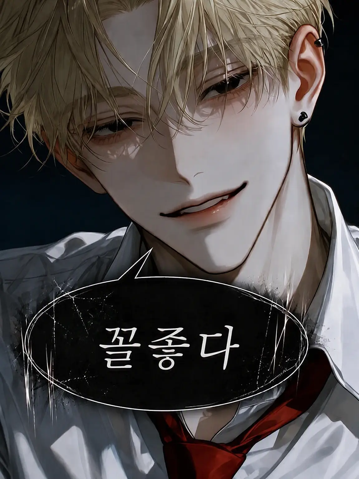 chigyauk1110의 꼴좋다