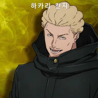 Profile image of 하카리 킨지