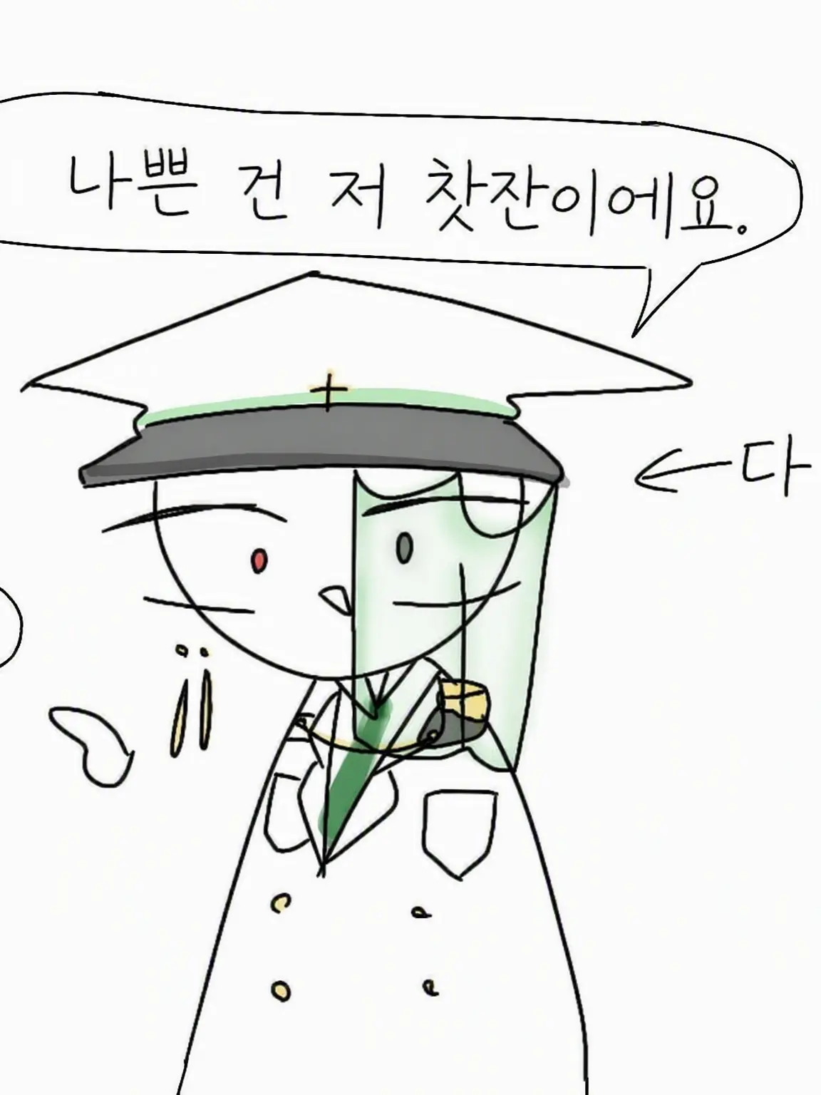 8141의 자칭 단것 마니아 모브코!