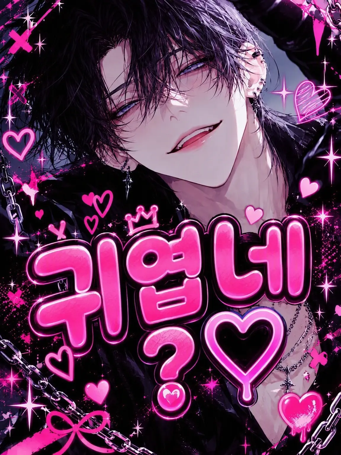 yi0.s2의 귀엽네?♡