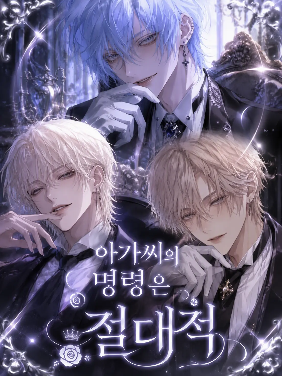 ka_R.09의 아가씨의 명령은 절대적
