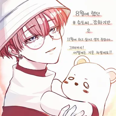 Profile image of 슈토