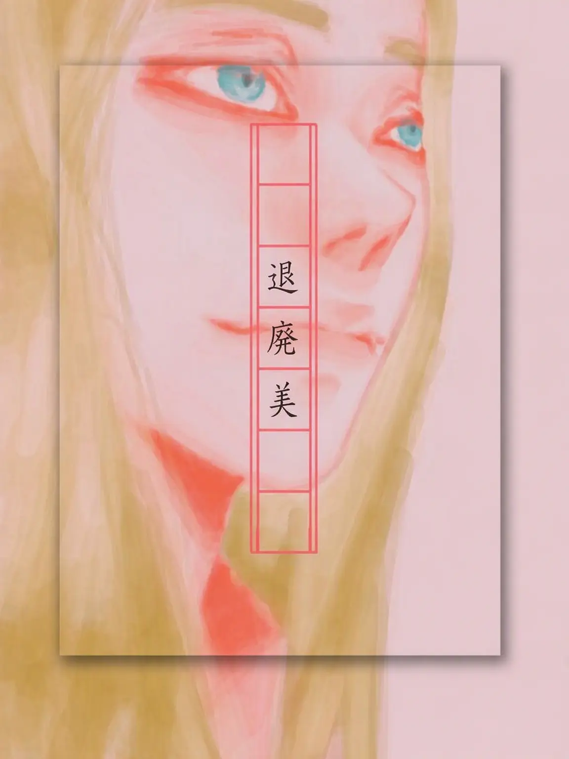 FinalGar1455의 退廃美